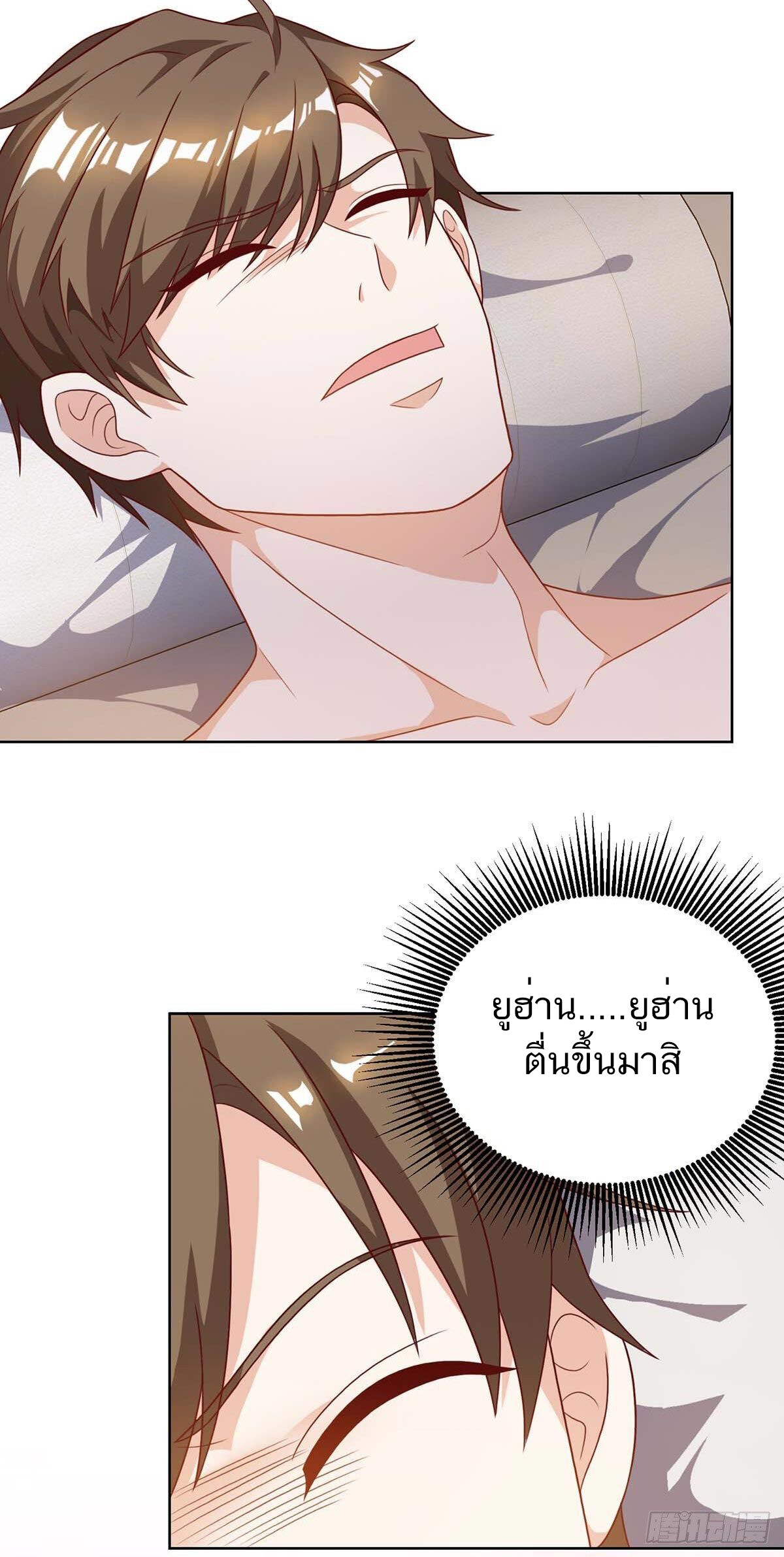 อ่านมังงะ Divine Perspective ตอนที่ 126/19.jpg