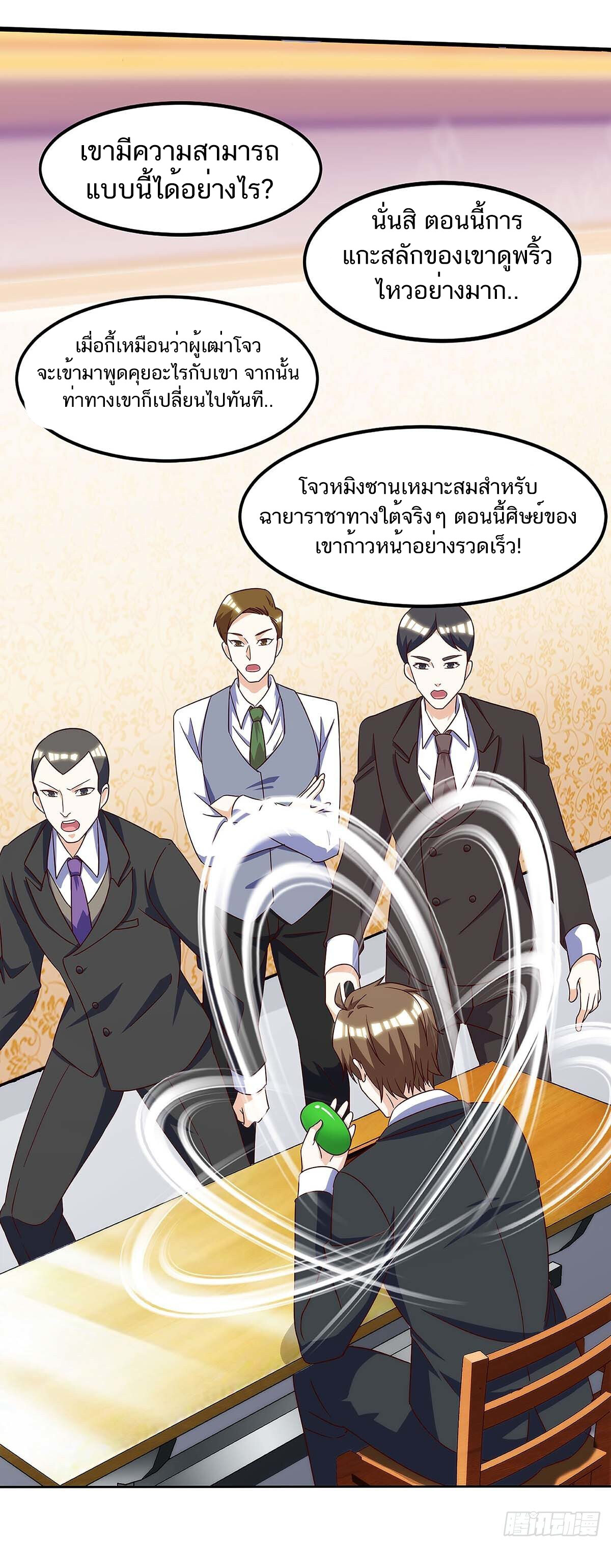 อ่านมังงะ Divine Perspective ตอนที่ 106/19.jpg