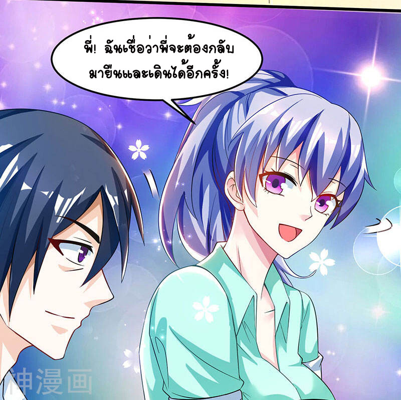 อ่านมังงะ Divine Perspective ตอนที่ 39/19.jpg