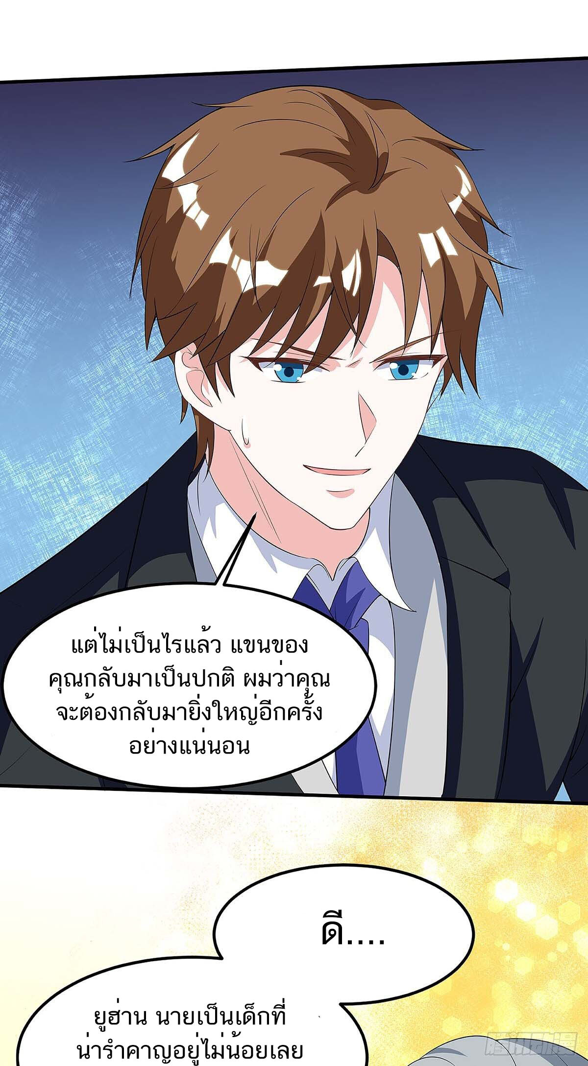 อ่านมังงะ Divine Perspective ตอนที่ 108/19.jpg