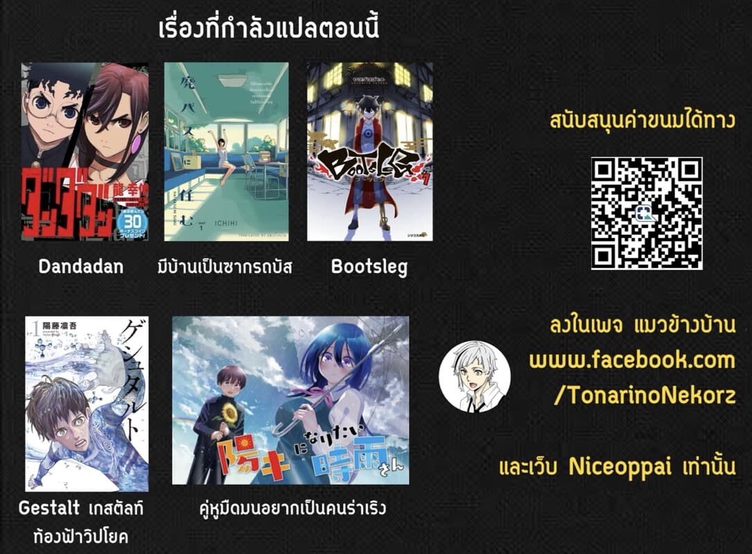 อ่านมังงะ Dandadan ตอนที่ 18/19.jpg