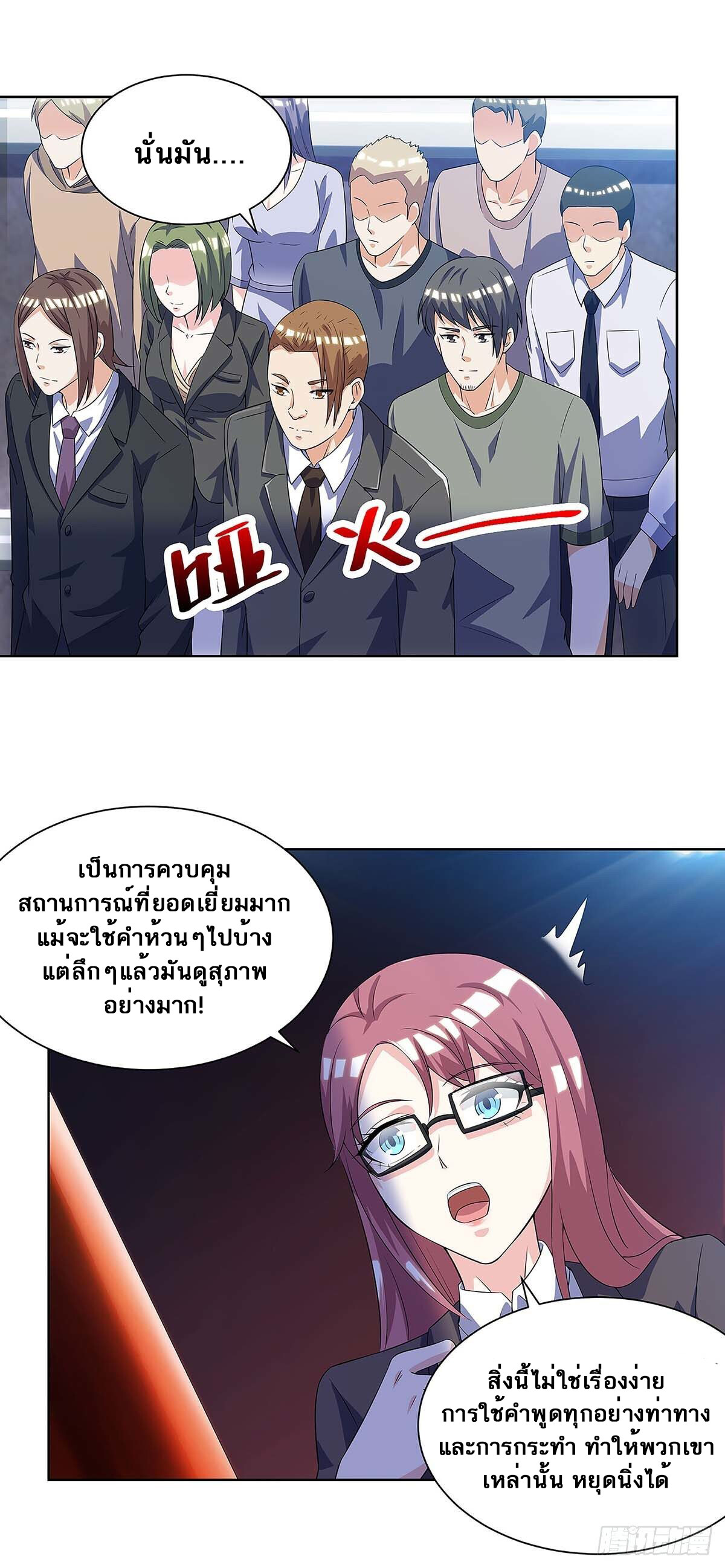 อ่านมังงะ Divine Perspective ตอนที่ 99/19.jpg