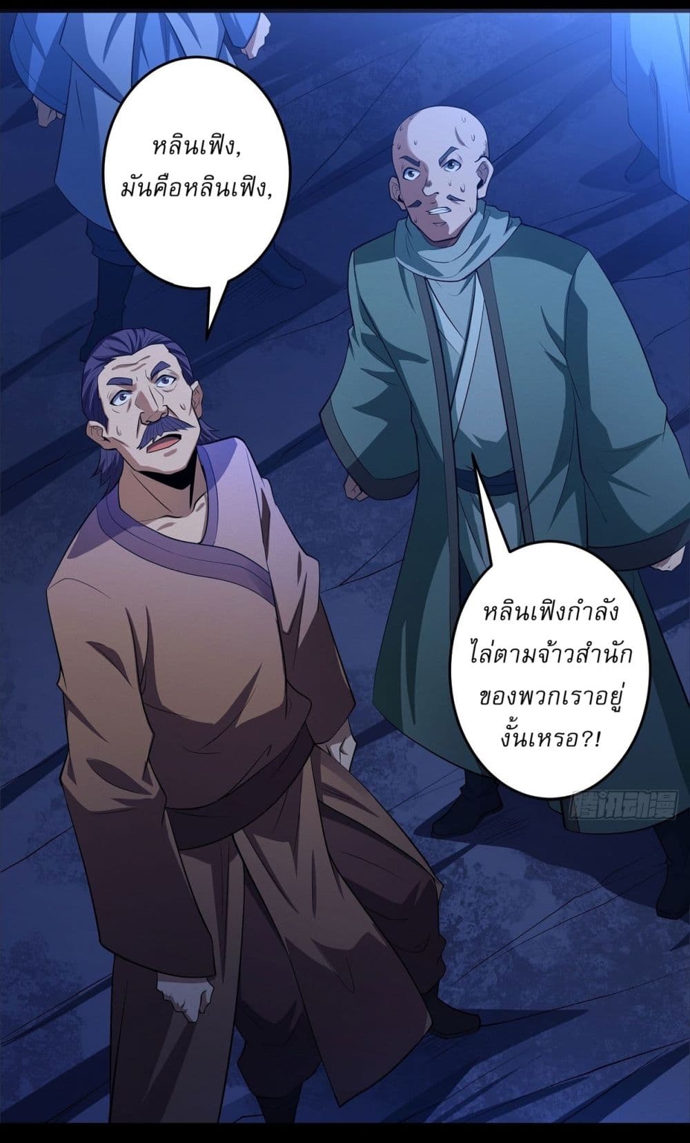 อ่านมังงะ God of Martial Arts ตอนที่ 606/19.jpg