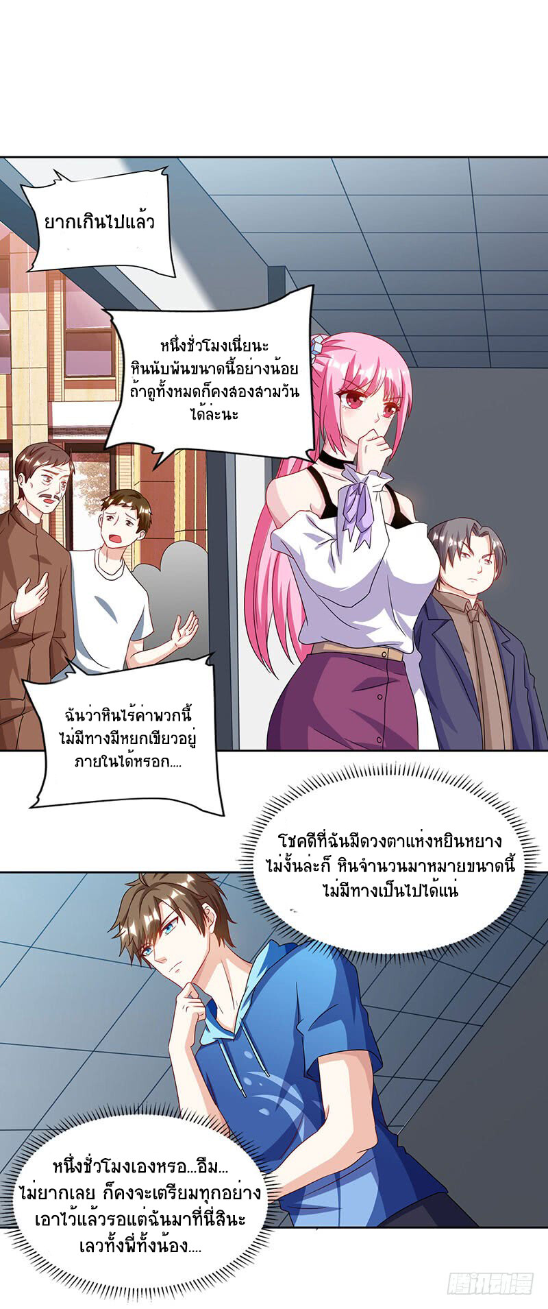 อ่านมังงะ Divine Perspective ตอนที่ 68/19.jpg