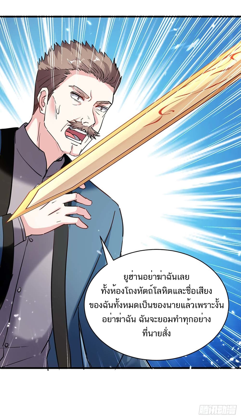 อ่านมังงะ Divine Perspective ตอนที่ 151/1.jpg