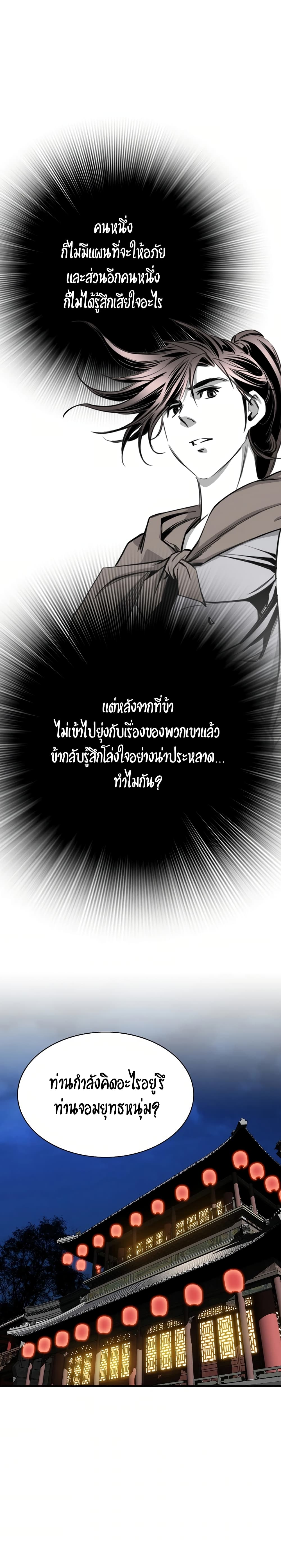 อ่านมังงะ Way To Heaven ตอนที่ 84/19.jpg