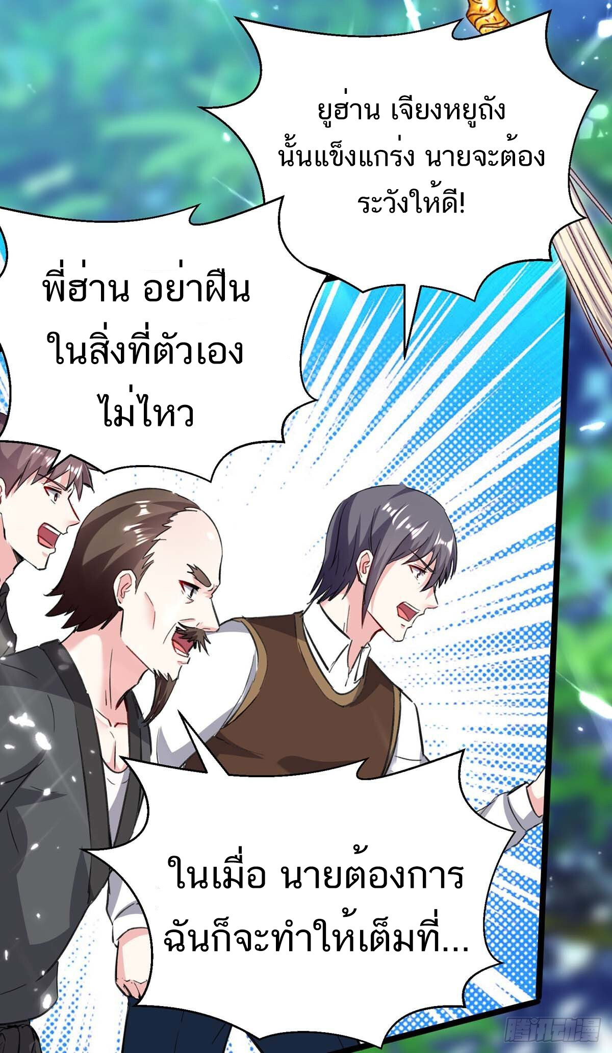 อ่านมังงะ Divine Perspective ตอนที่ 149/1.jpg