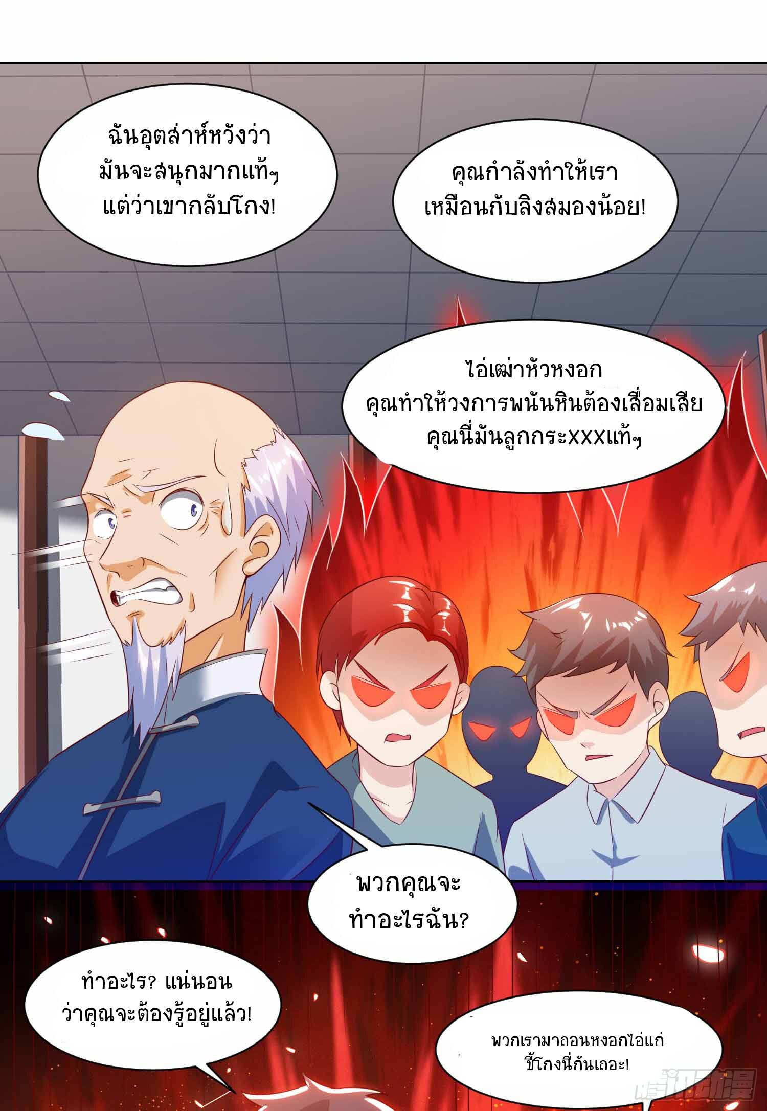 อ่านมังงะ Divine Perspective ตอนที่ 70/19.jpg