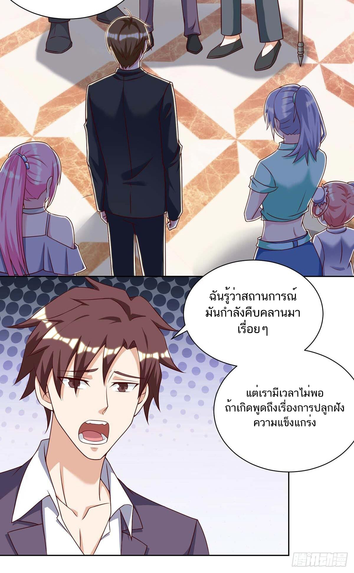 อ่านมังงะ Divine Perspective ตอนที่ 131/19.jpg