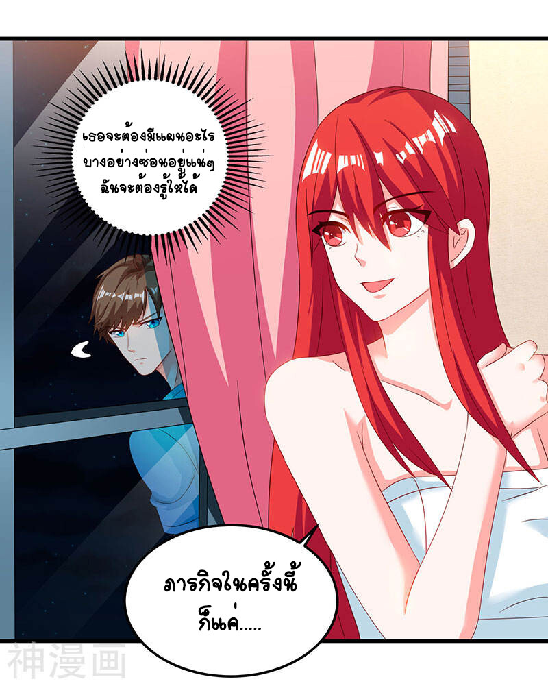 อ่านมังงะ Divine Perspective ตอนที่ 54/19.jpg