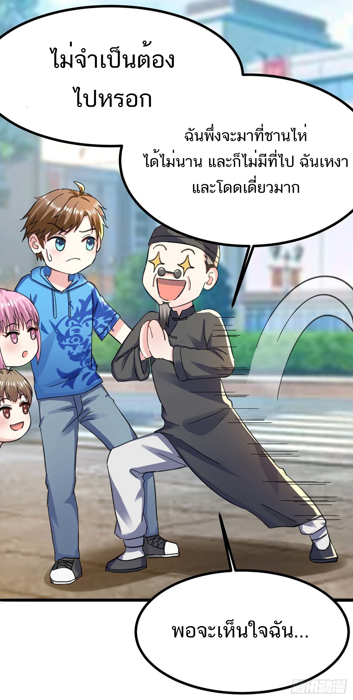 อ่านมังงะ Divine Perspective ตอนที่ 147/19.jpg