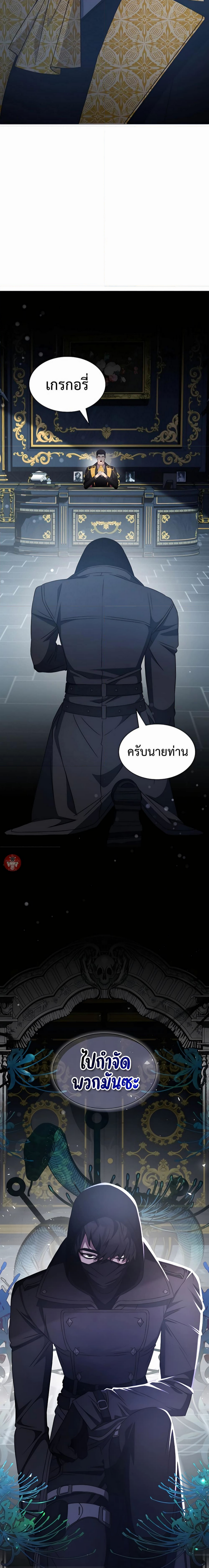 อ่านมังงะ My Lucky Encounter From The Game Turned Into Reality ตอนที่ 41/19.jpg