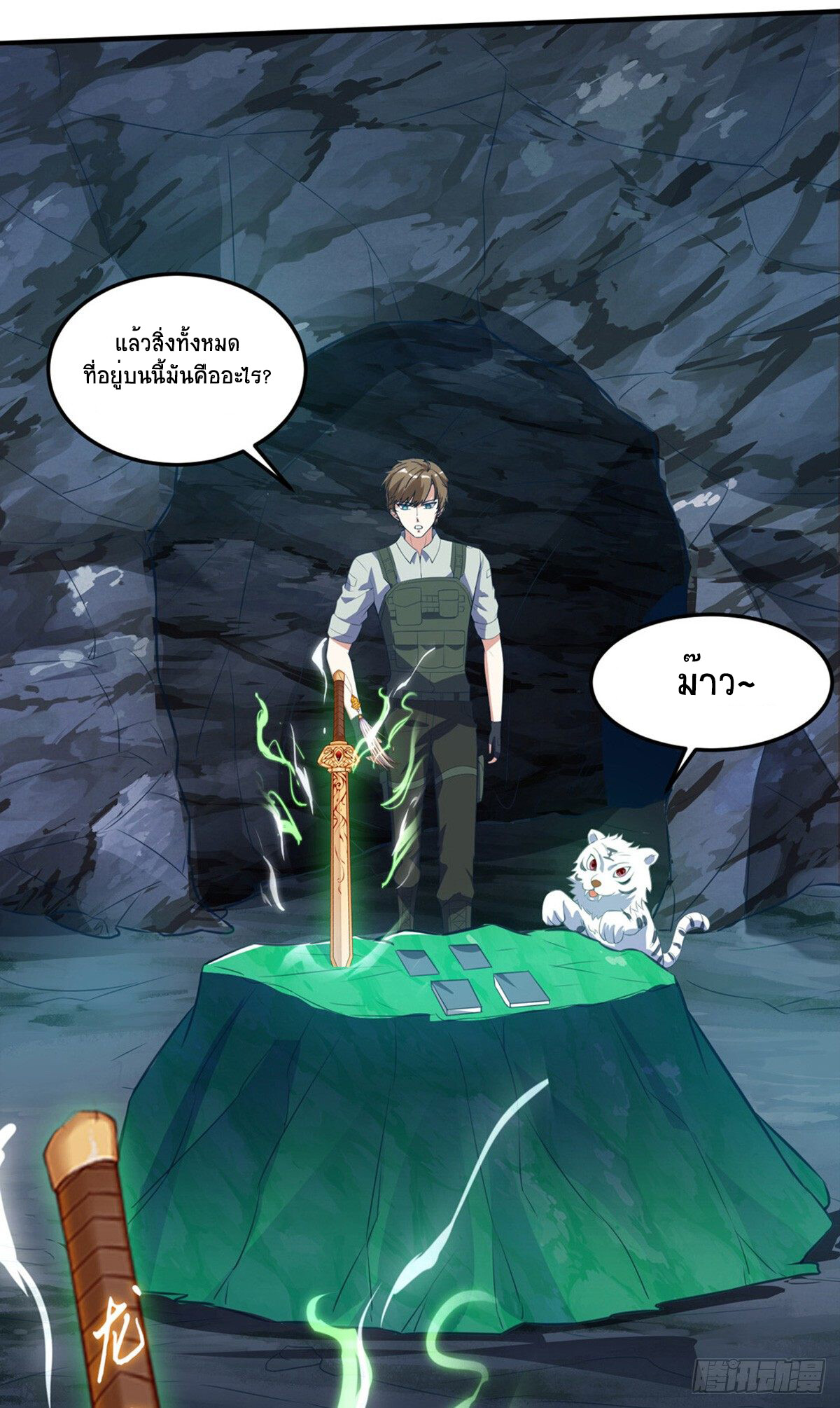 อ่านมังงะ Divine Perspective ตอนที่ 87/19.jpg