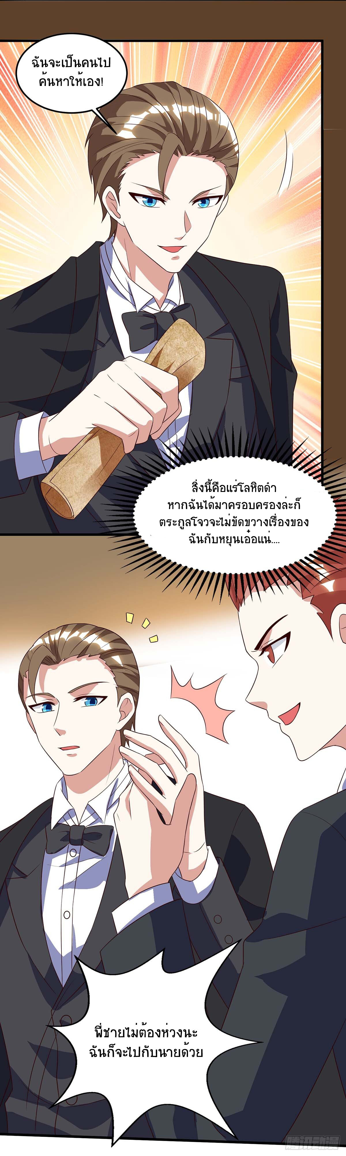 อ่านมังงะ Divine Perspective ตอนที่ 83/19.jpg