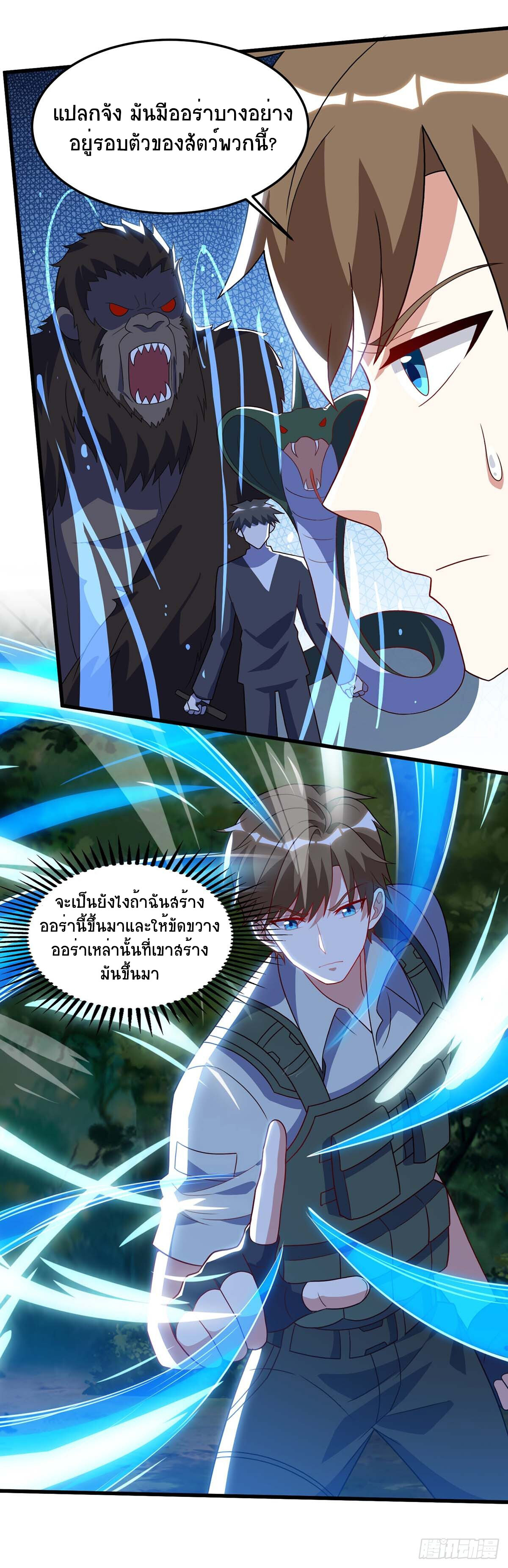 อ่านมังงะ Divine Perspective ตอนที่ 85/19.jpg