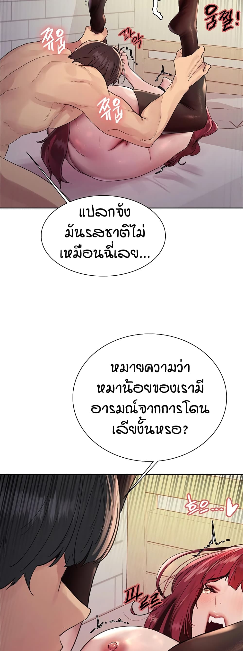 อ่านมังงะ Sex-stop Watch ตอนที่ 116/19.jpg