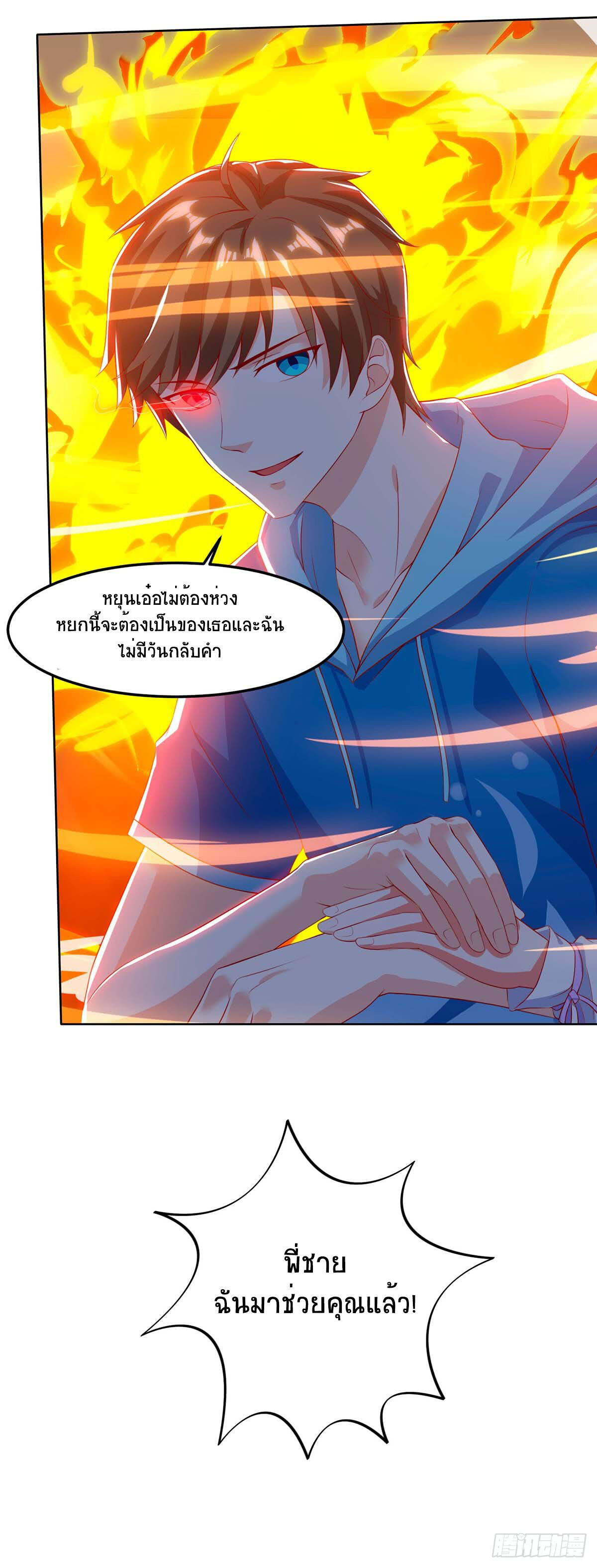 อ่านมังงะ Divine Perspective ตอนที่ 71/19.jpg