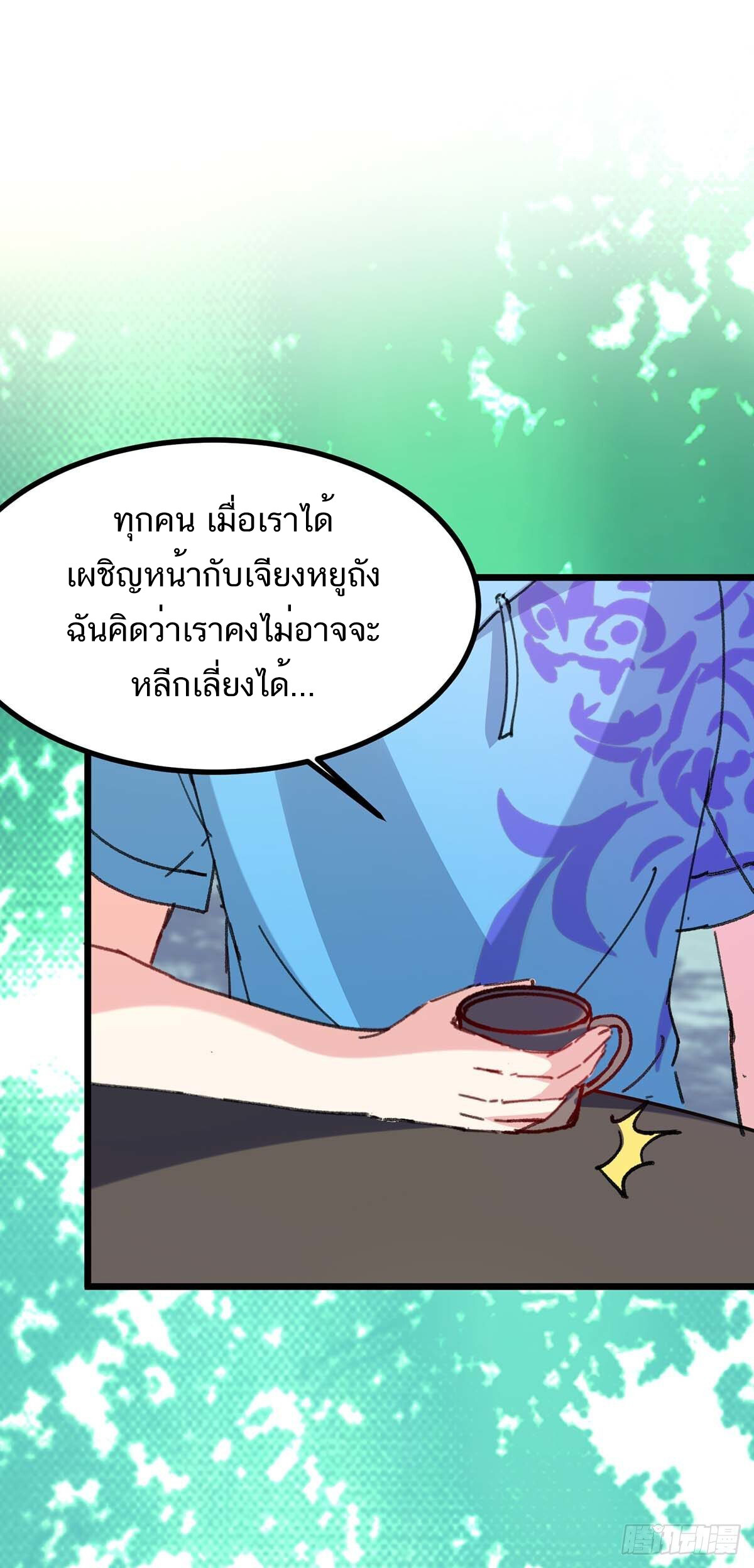 อ่านมังงะ Divine Perspective ตอนที่ 148/19.jpg