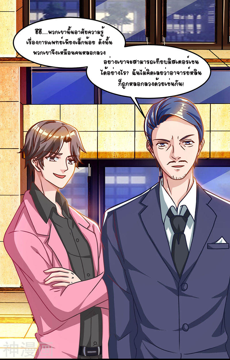 อ่านมังงะ Divine Perspective ตอนที่ 43/19.jpg