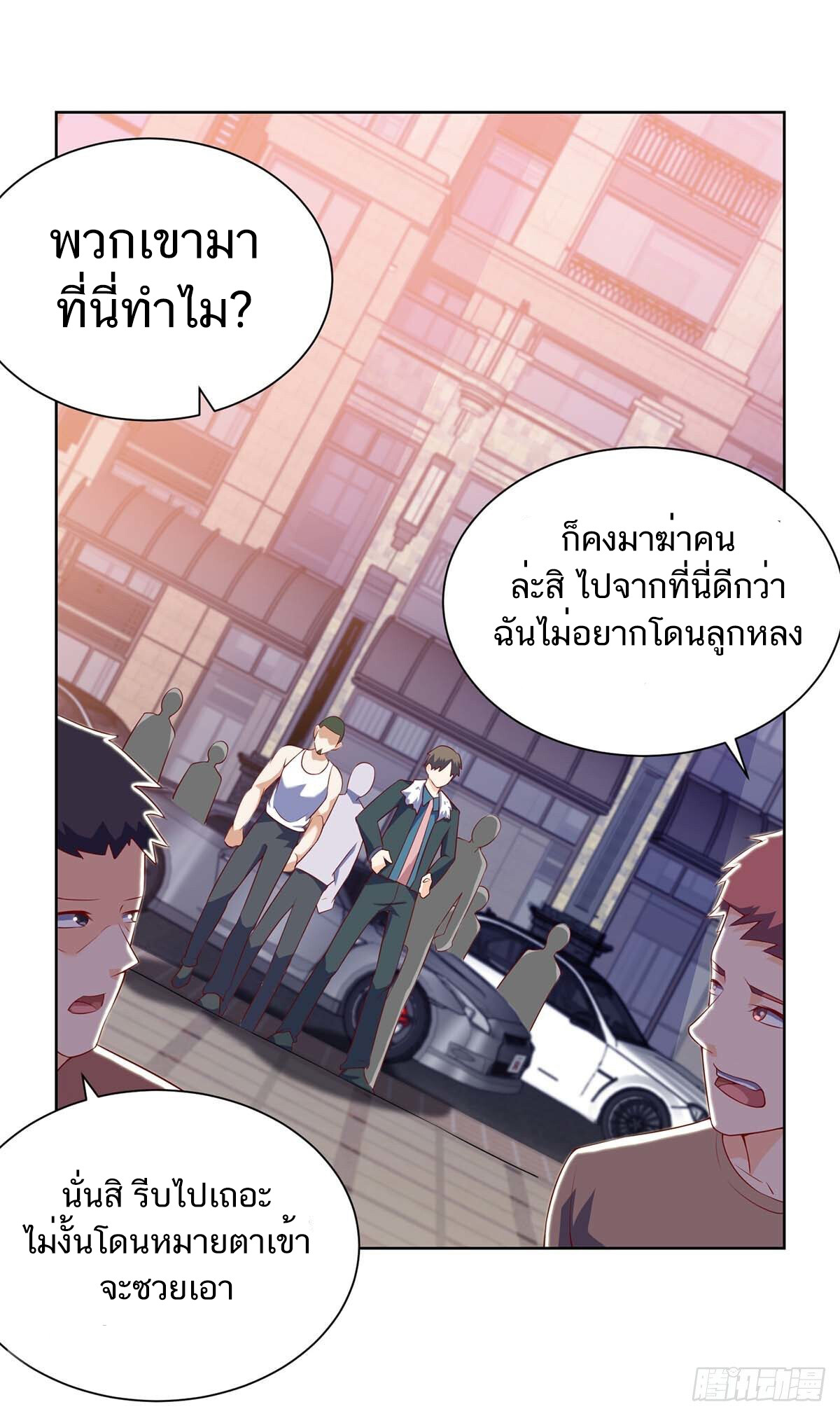 อ่านมังงะ Divine Perspective ตอนที่ 140/19.jpg