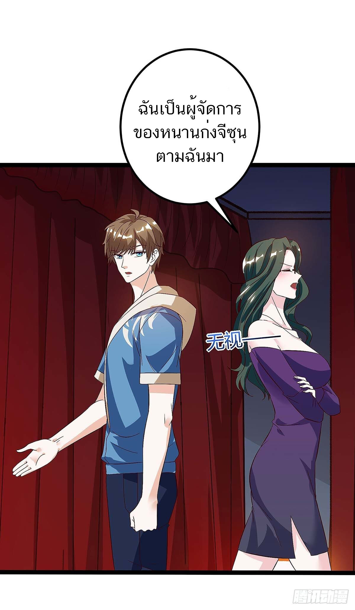 อ่านมังงะ Divine Perspective ตอนที่ 117/19.jpg