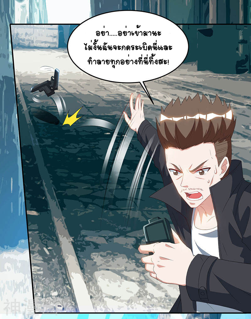 อ่านมังงะ Divine Perspective ตอนที่ 53/19.jpg