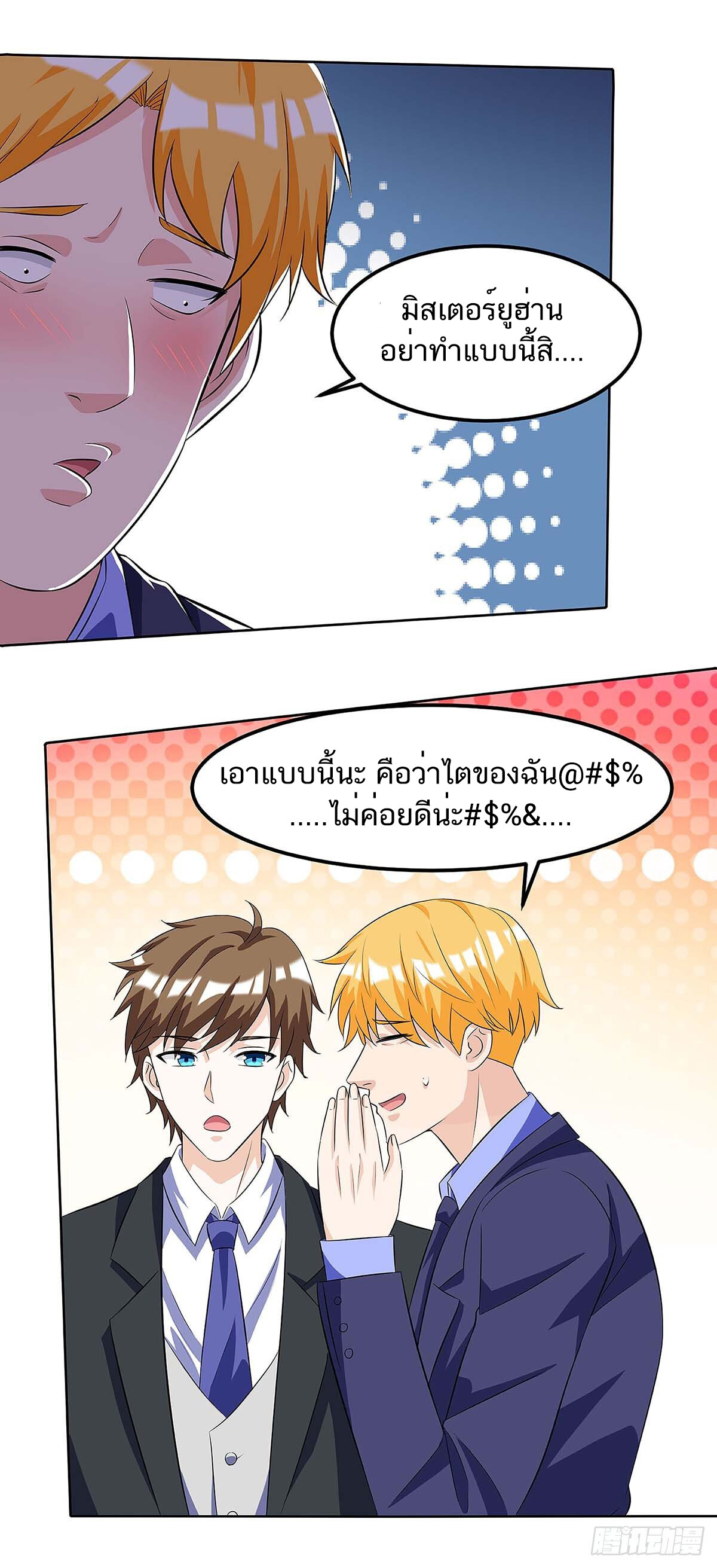 อ่านมังงะ Divine Perspective ตอนที่ 101/19.jpg