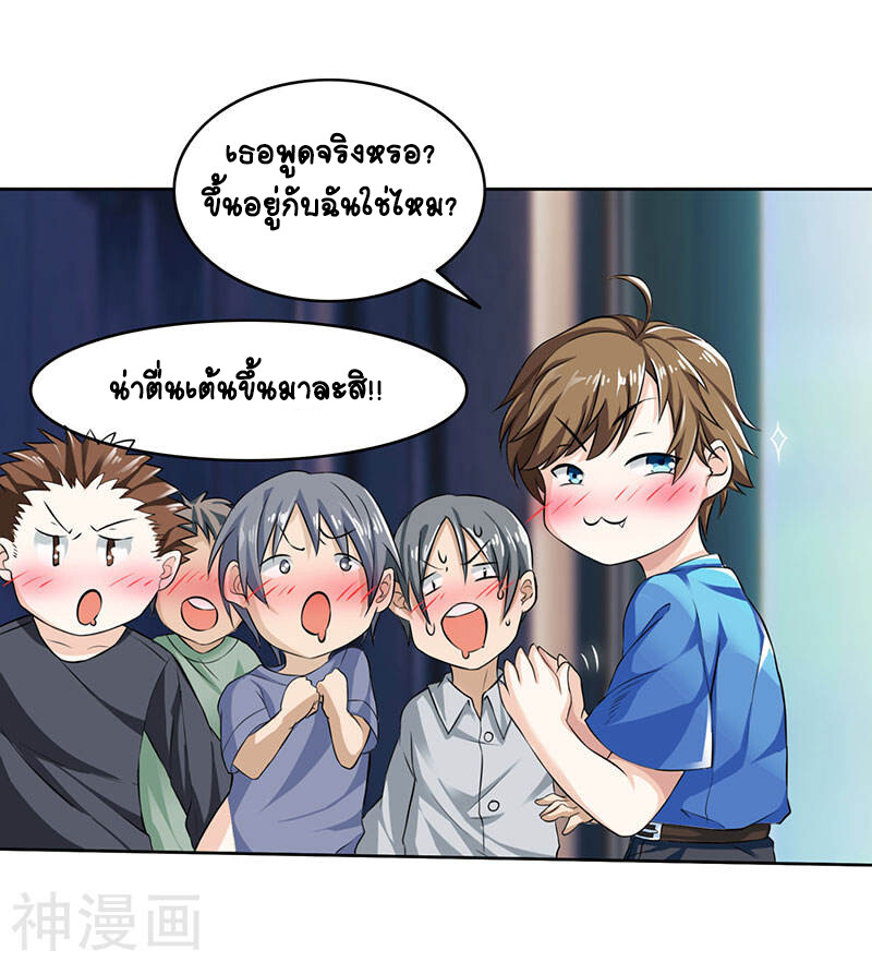 อ่านมังงะ Divine Perspective ตอนที่ 4/19.jpg