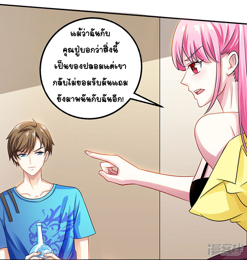 อ่านมังงะ Divine Perspective ตอนที่ 9/19.jpg