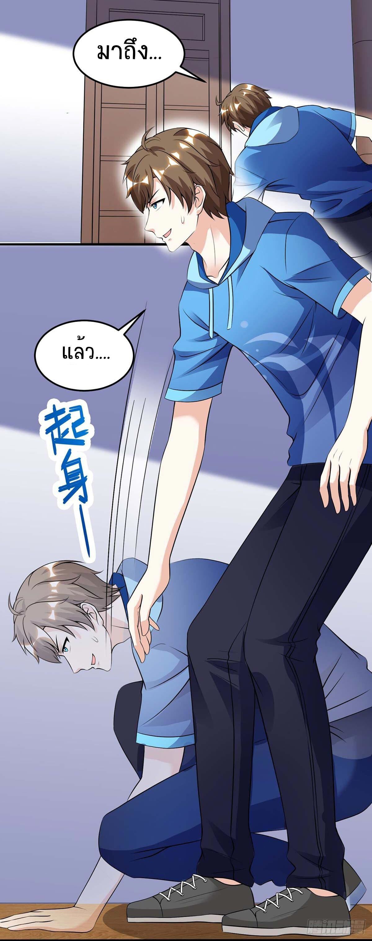 อ่านมังงะ Divine Perspective ตอนที่ 92/19.jpg