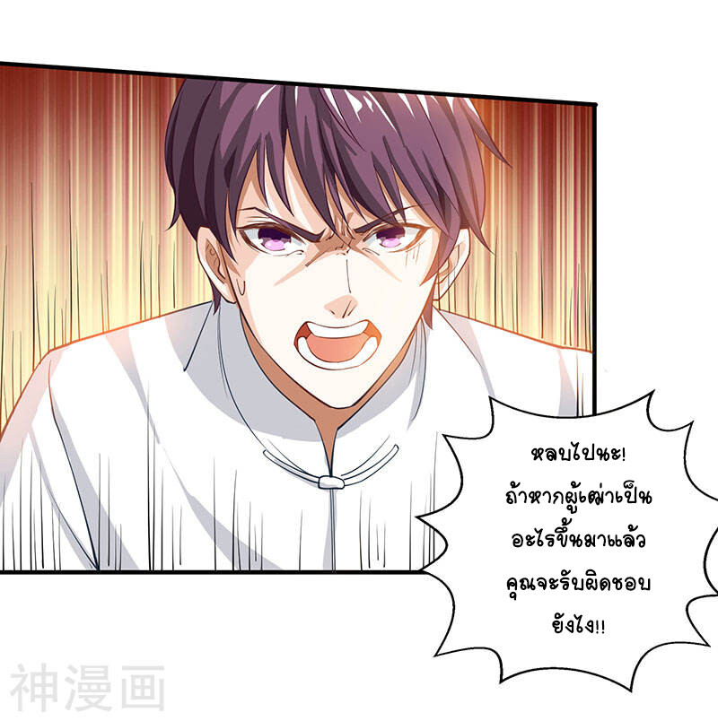 อ่านมังงะ Divine Perspective ตอนที่ 11/19.jpg