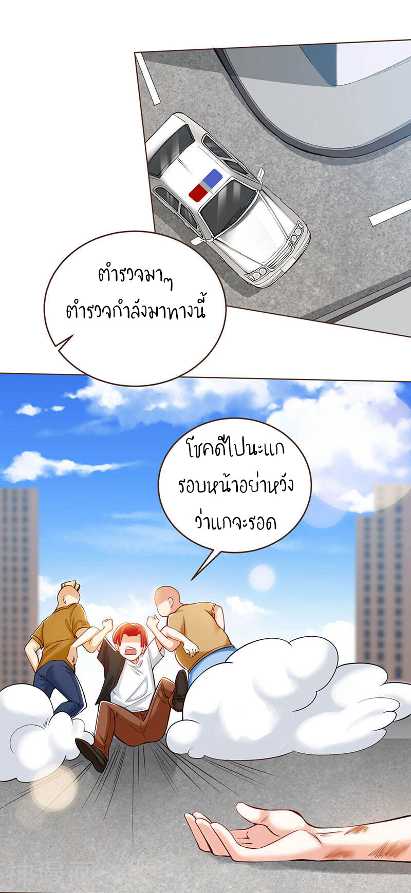 อ่านมังงะ Divine Perspective ตอนที่ 1/19.jpg