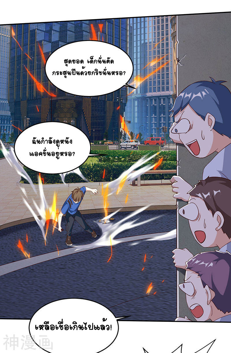 อ่านมังงะ Divine Perspective ตอนที่ 49/19.jpg