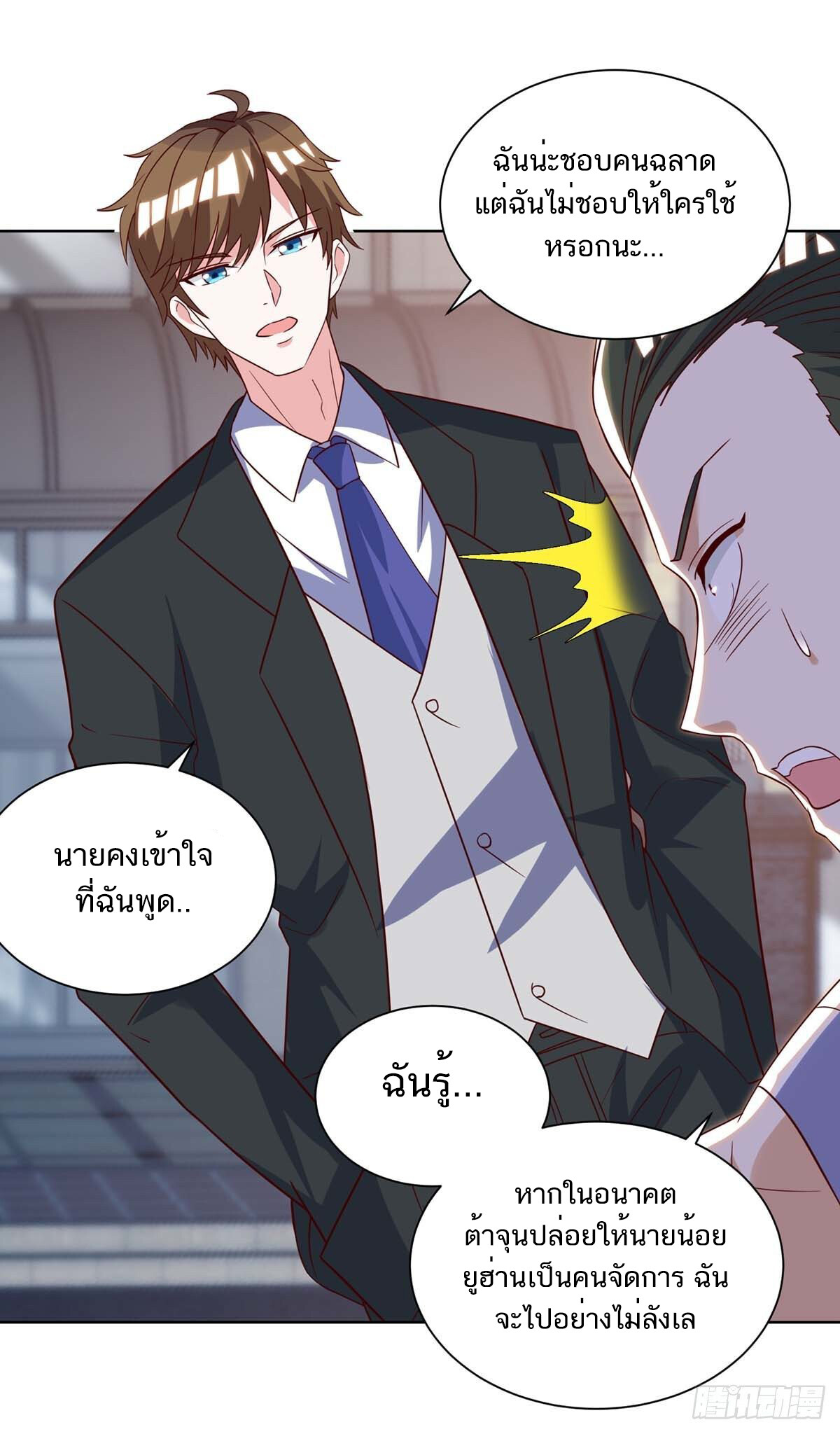 อ่านมังงะ Divine Perspective ตอนที่ 142/19.jpg