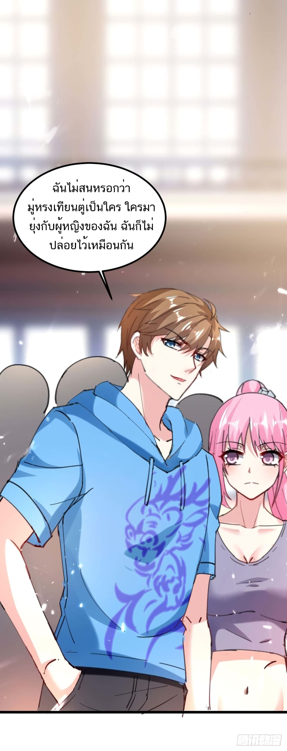 อ่านมังงะ Divine Perspective ตอนที่ 156/19.jpg