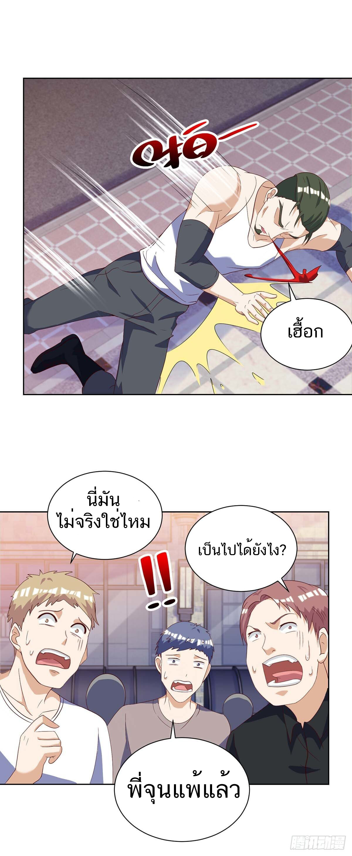 อ่านมังงะ Divine Perspective ตอนที่ 141/19.jpg