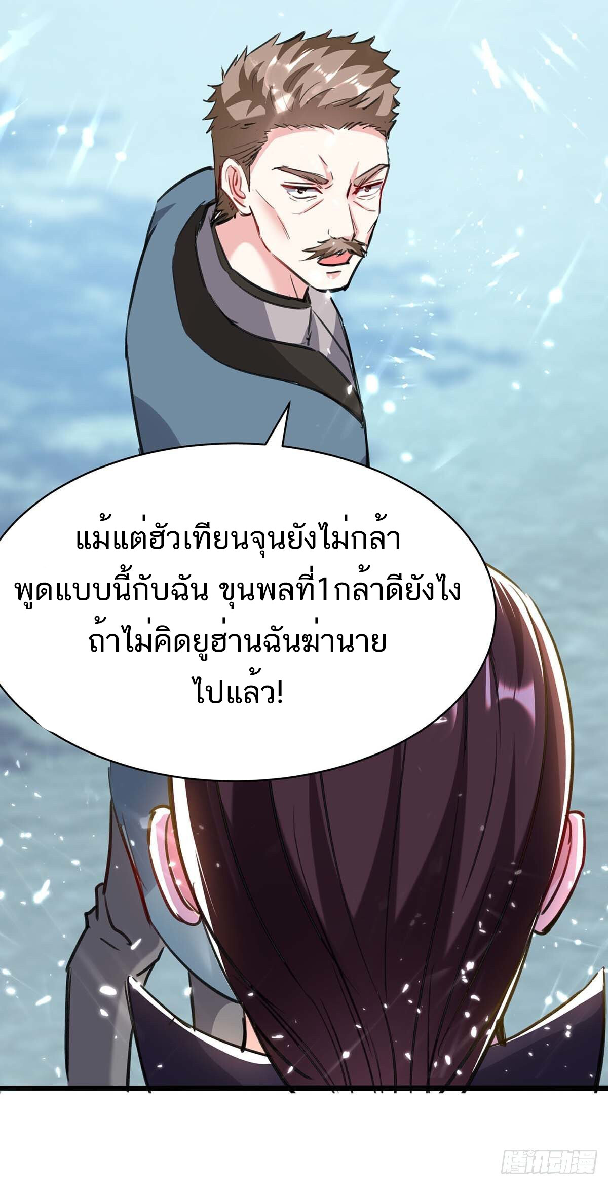 อ่านมังงะ Divine Perspective ตอนที่ 149/19.jpg