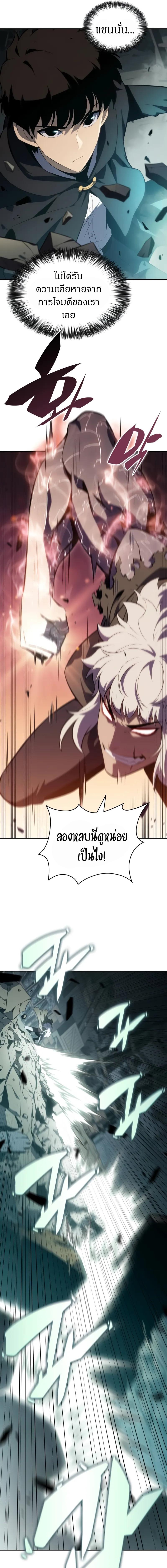 อ่านมังงะ The Regressed Son of a Duke is an Assassin ตอนที่ 47/1_0.jpg