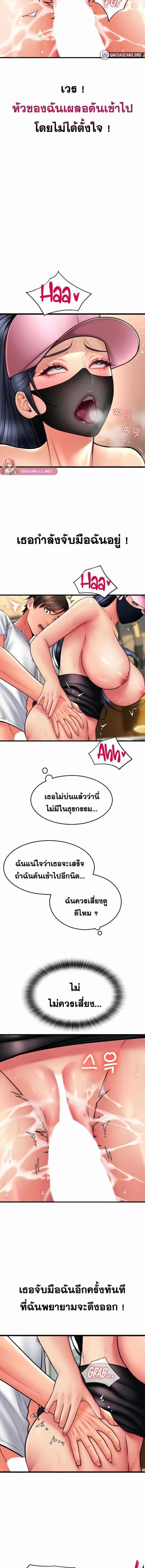 อ่านมังงะ Pay with Sperm Pay ตอนที่ 61/1_1.jpg