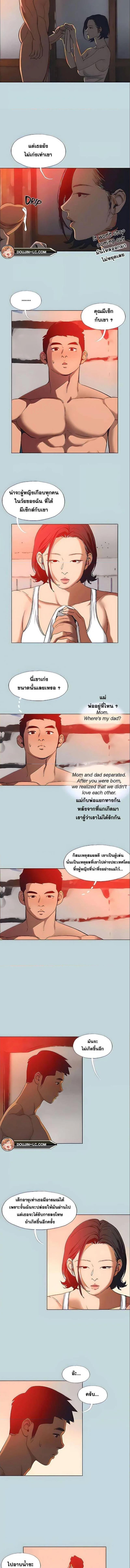 อ่านมังงะ Summer Vacation ตอนที่ 90/1_2.jpg