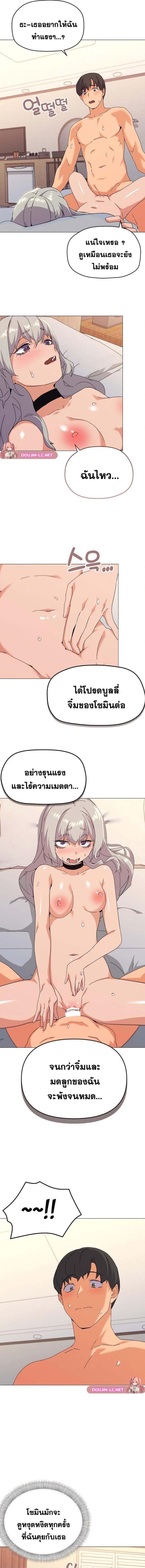 อ่านมังงะ What’s Wrong With This Family ตอนที่ 21/1_2.jpg