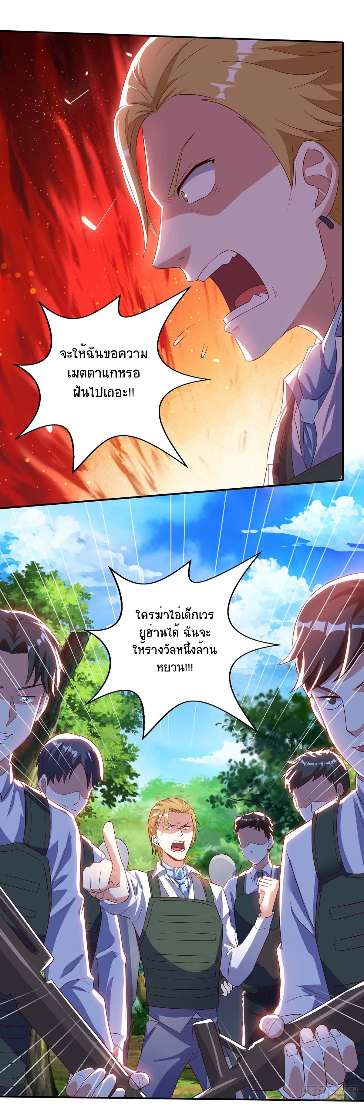 อ่านมังงะ Divine Perspective ตอนที่ 85/1.jpg