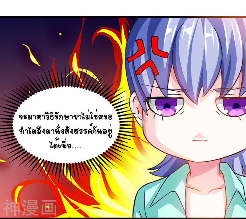 อ่านมังงะ Divine Perspective ตอนที่ 39/1.jpg