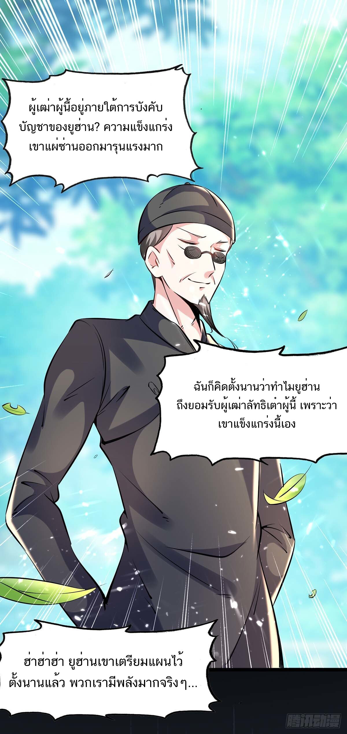 อ่านมังงะ Divine Perspective ตอนที่ 150/1.jpg