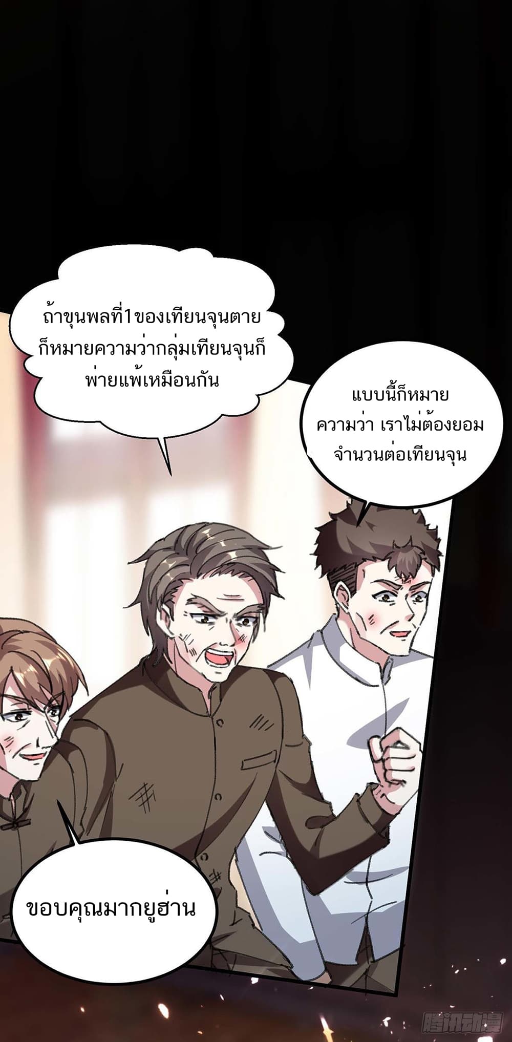 อ่านมังงะ Divine Perspective ตอนที่ 153/1.jpg