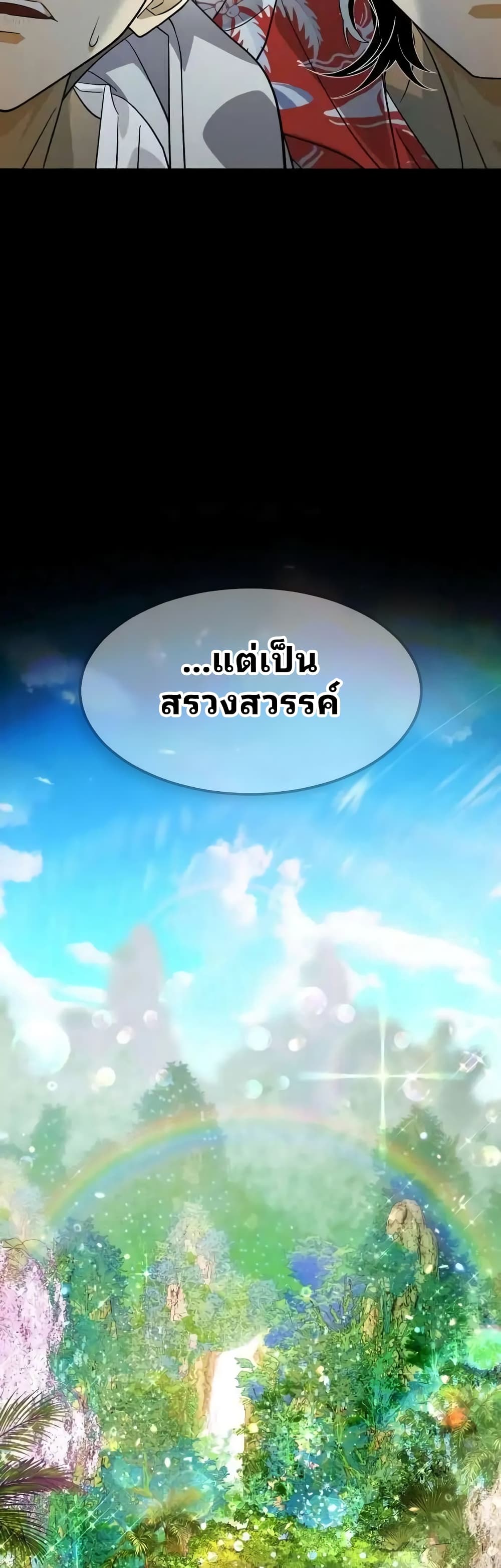 อ่านมังงะ Book of the Dead ตอนที่ 3/1.jpg