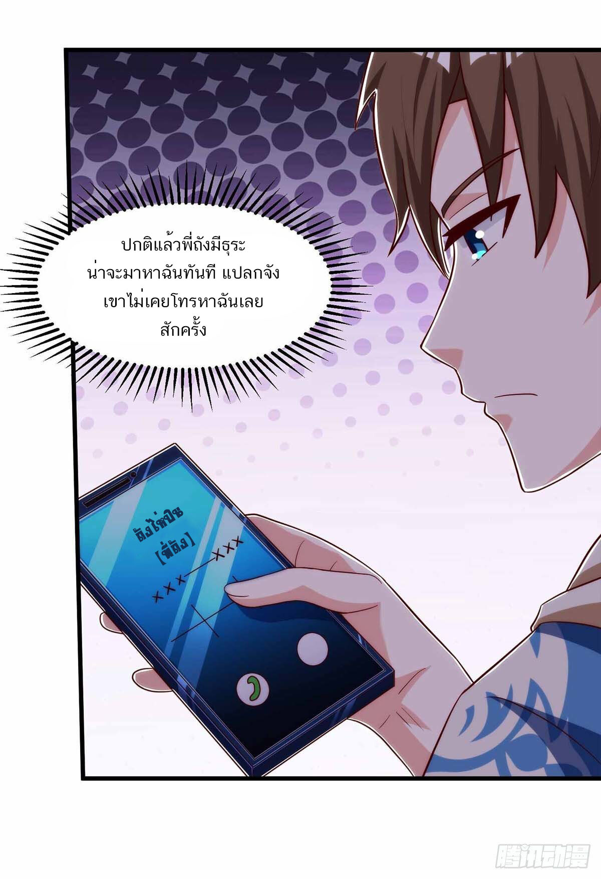 อ่านมังงะ Divine Perspective ตอนที่ 113/1.jpg