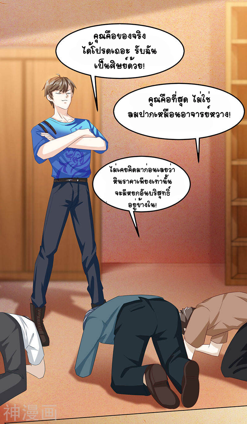 อ่านมังงะ Divine Perspective ตอนที่ 18/1.jpg