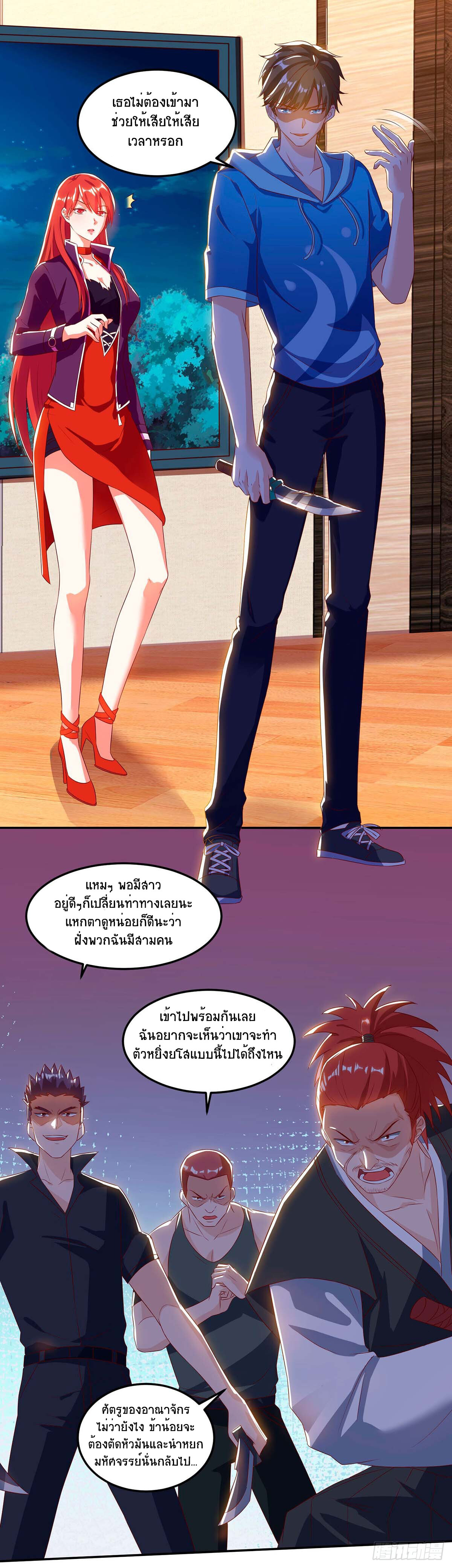 อ่านมังงะ Divine Perspective ตอนที่ 74/1.jpg