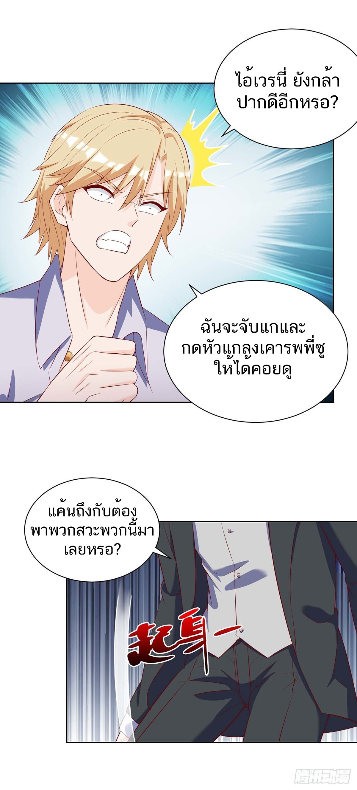 อ่านมังงะ Divine Perspective ตอนที่ 141/1.jpg